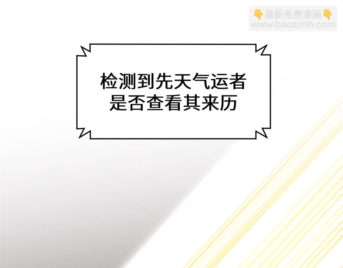 頂級氣運，悄悄修煉千年 - 200 世尊佛祖轉世(2/4) - 5