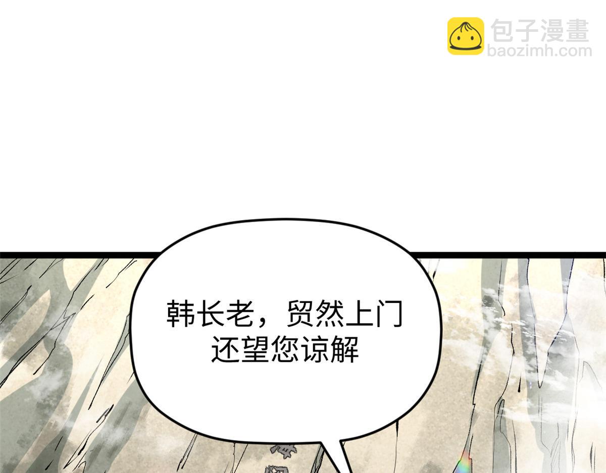 頂級氣運，悄悄修煉千年 - 200 世尊佛祖轉世(2/4) - 3