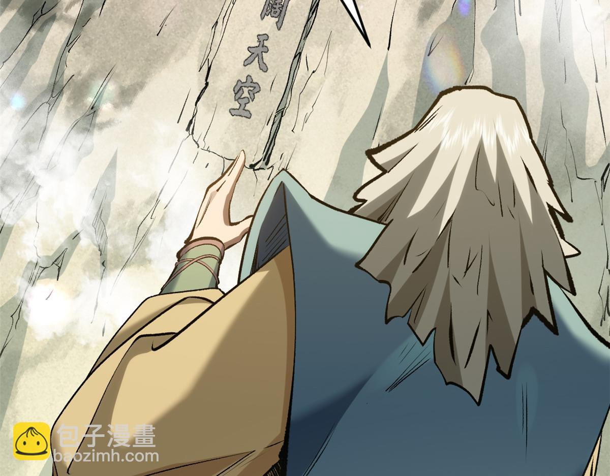 頂級氣運，悄悄修煉千年 - 200 世尊佛祖轉世(2/4) - 4