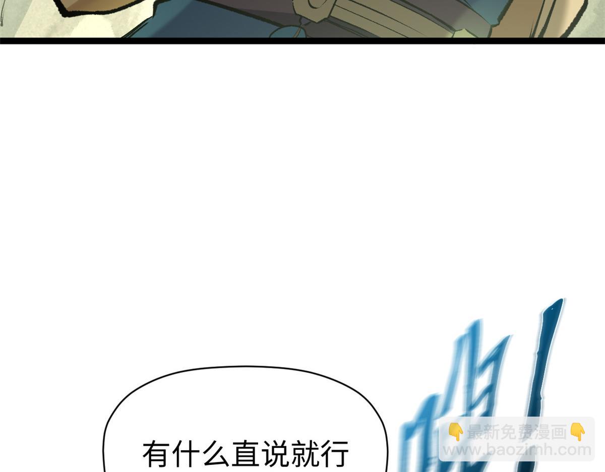 頂級氣運，悄悄修煉千年 - 200 世尊佛祖轉世(2/4) - 6