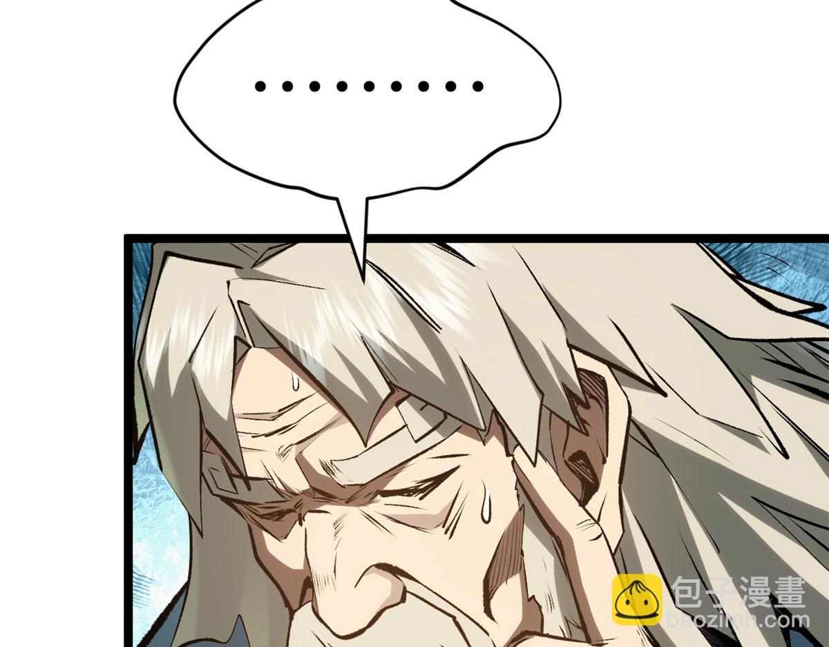 頂級氣運，悄悄修煉千年 - 200 世尊佛祖轉世(2/4) - 2