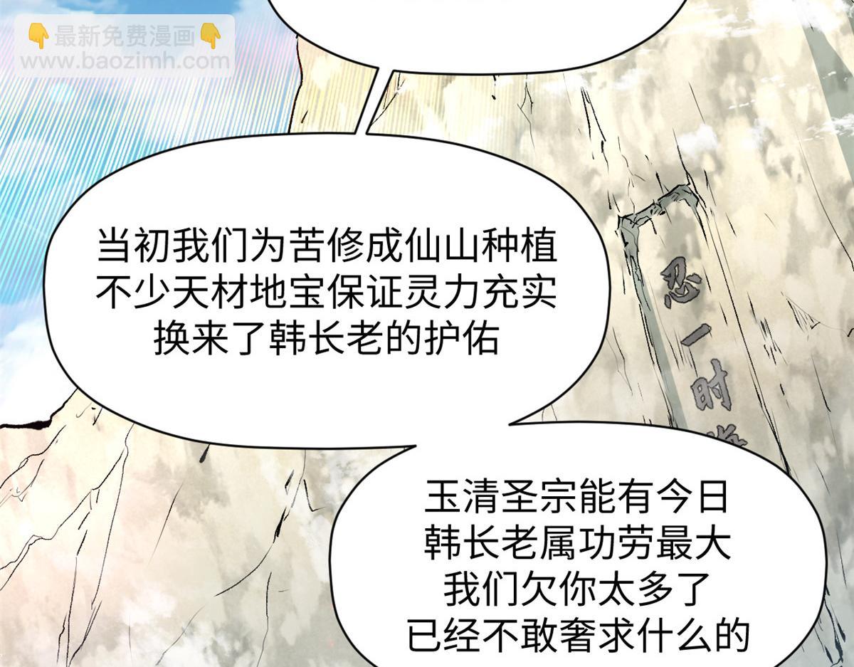 頂級氣運，悄悄修煉千年 - 200 世尊佛祖轉世(2/4) - 5