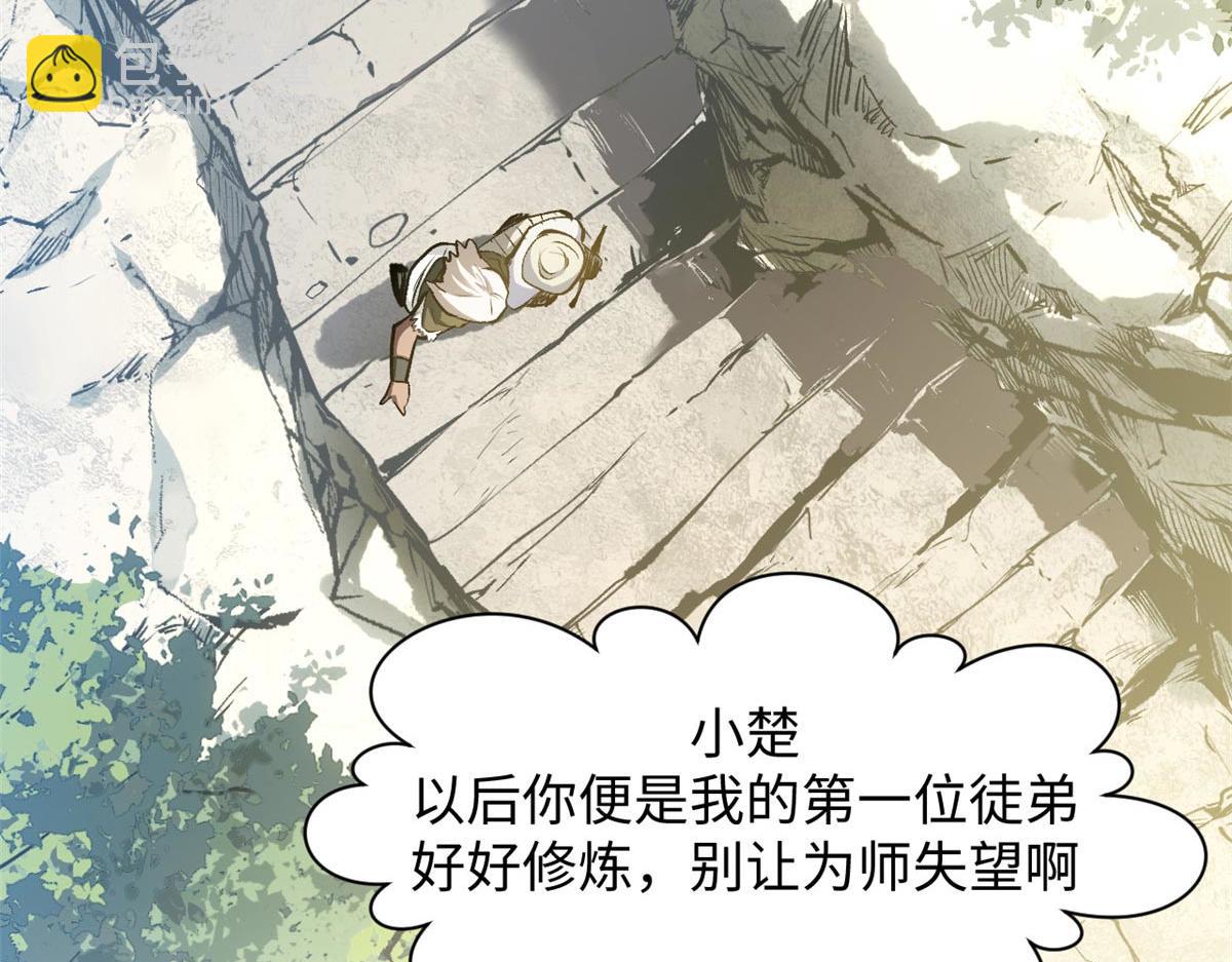 頂級氣運，悄悄修煉千年 - 202 破境如飲水的徒弟_收!(3/4) - 5