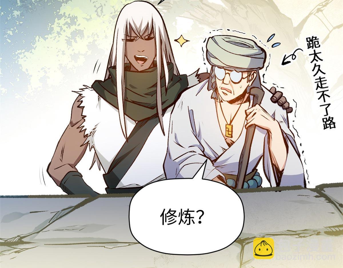 頂級氣運，悄悄修煉千年 - 202 破境如飲水的徒弟_收!(3/4) - 7