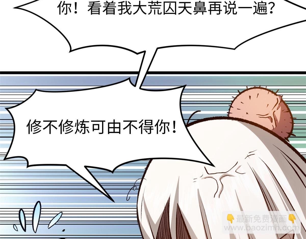 頂級氣運，悄悄修煉千年 - 202 破境如飲水的徒弟_收!(3/4) - 5