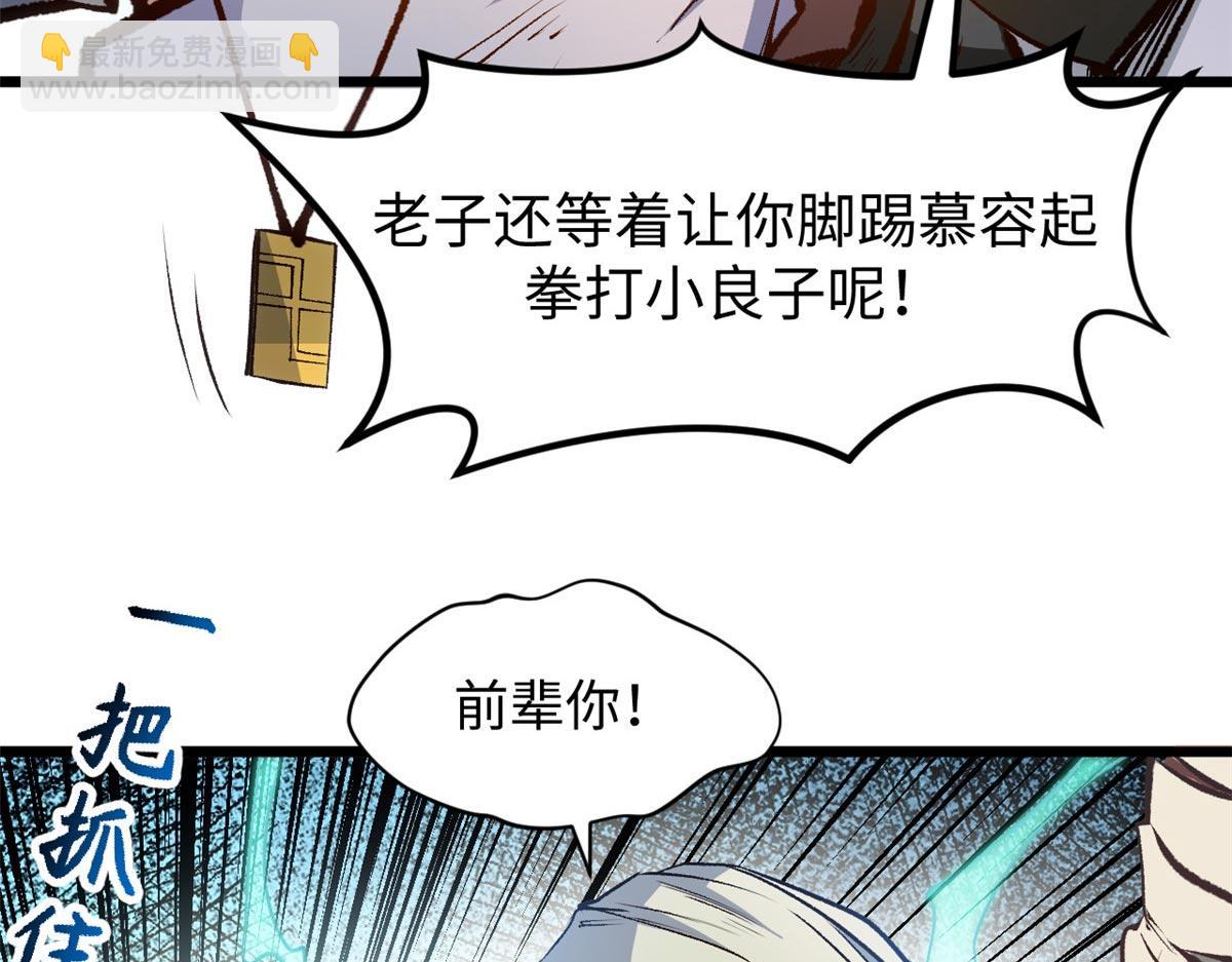 頂級氣運，悄悄修煉千年 - 202 破境如飲水的徒弟_收!(3/4) - 8