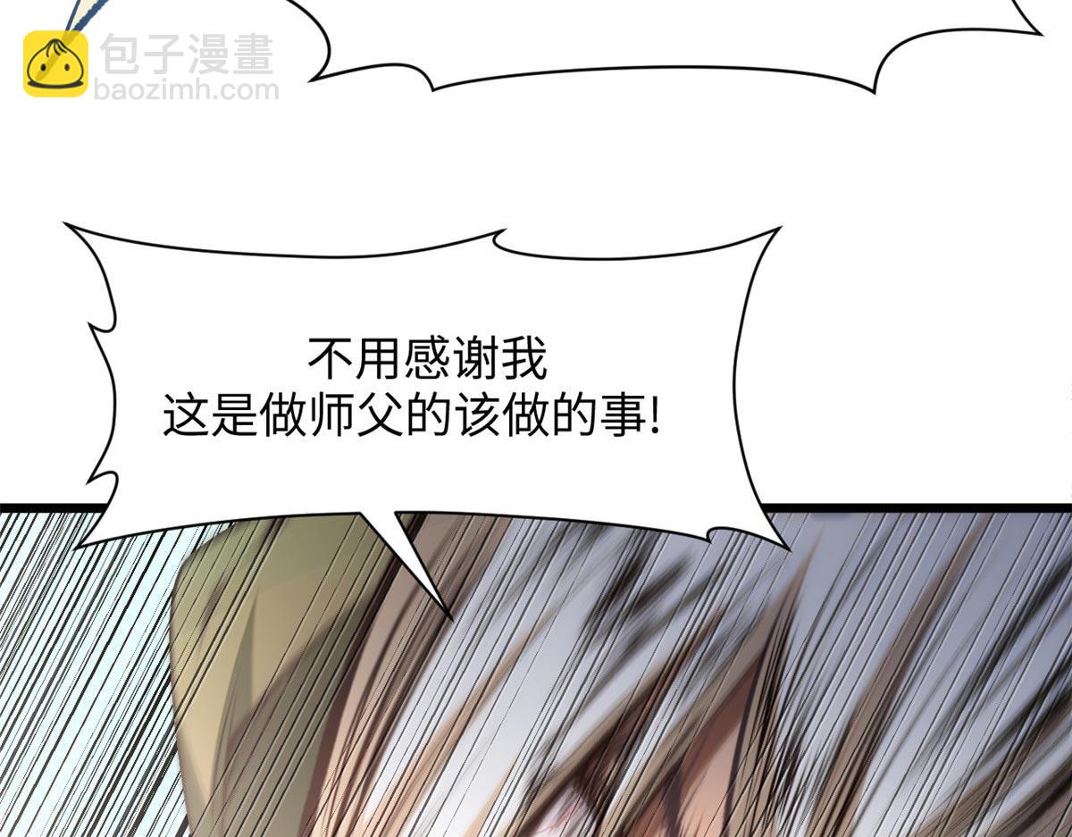 頂級氣運，悄悄修煉千年 - 202 破境如飲水的徒弟_收!(3/4) - 3