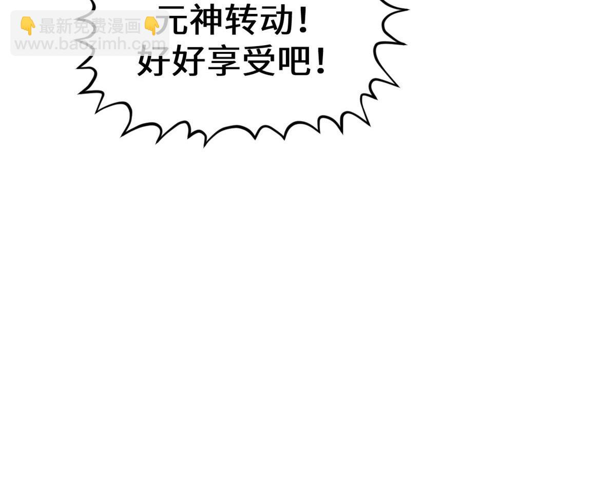 頂級氣運，悄悄修煉千年 - 202 破境如飲水的徒弟_收!(3/4) - 7