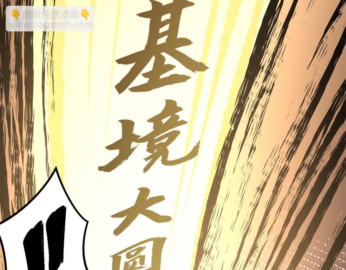 頂級氣運，悄悄修煉千年 - 202 破境如飲水的徒弟_收!(3/4) - 2