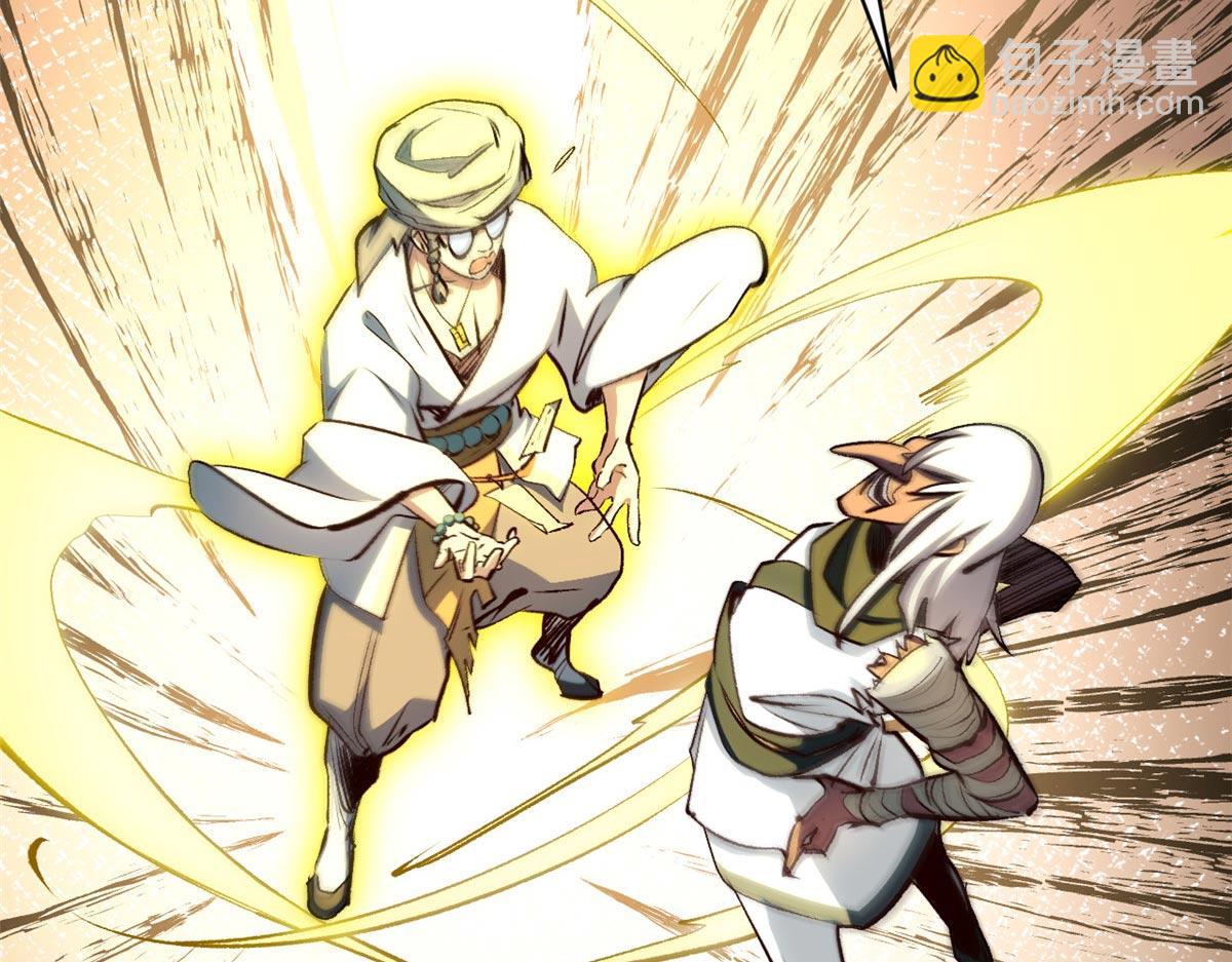 頂級氣運，悄悄修煉千年 - 202 破境如飲水的徒弟_收!(3/4) - 4