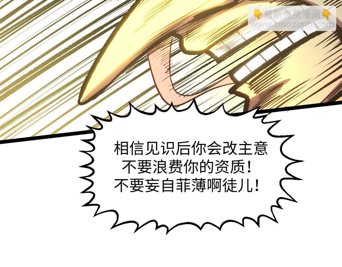 頂級氣運，悄悄修煉千年 - 202 破境如飲水的徒弟_收!(3/4) - 7