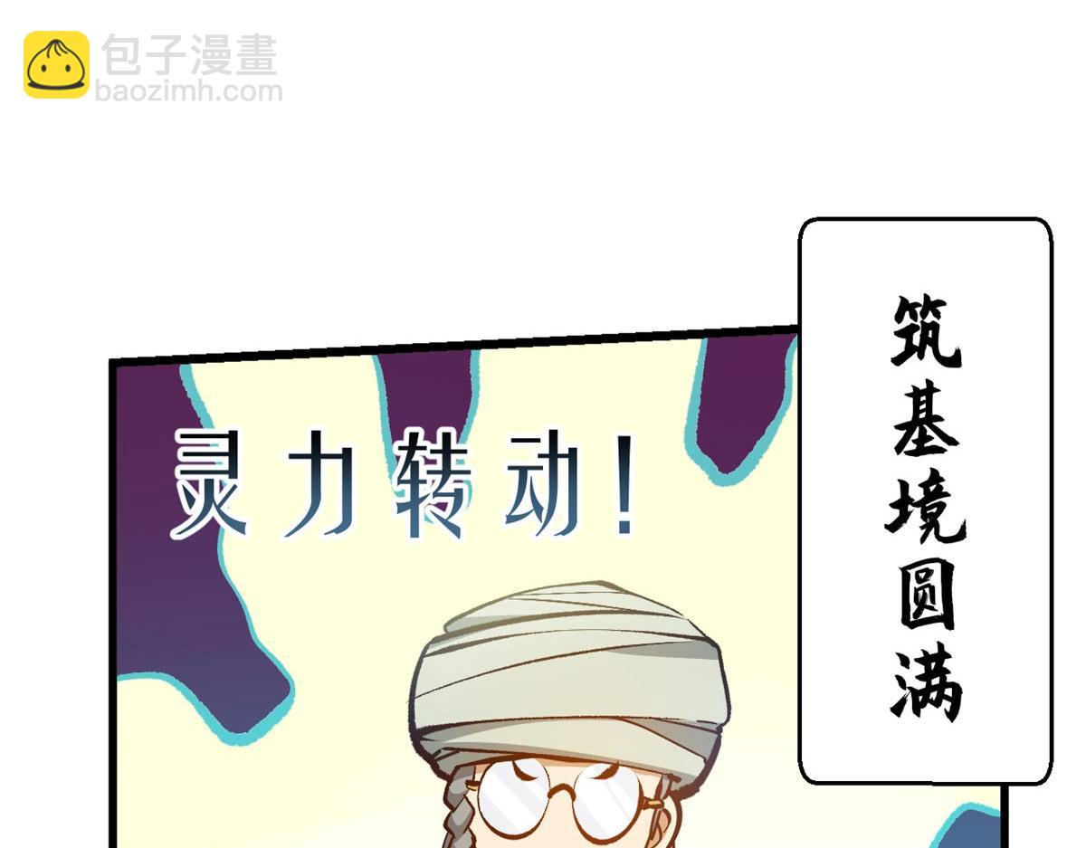 頂級氣運，悄悄修煉千年 - 202 破境如飲水的徒弟_收!(3/4) - 8