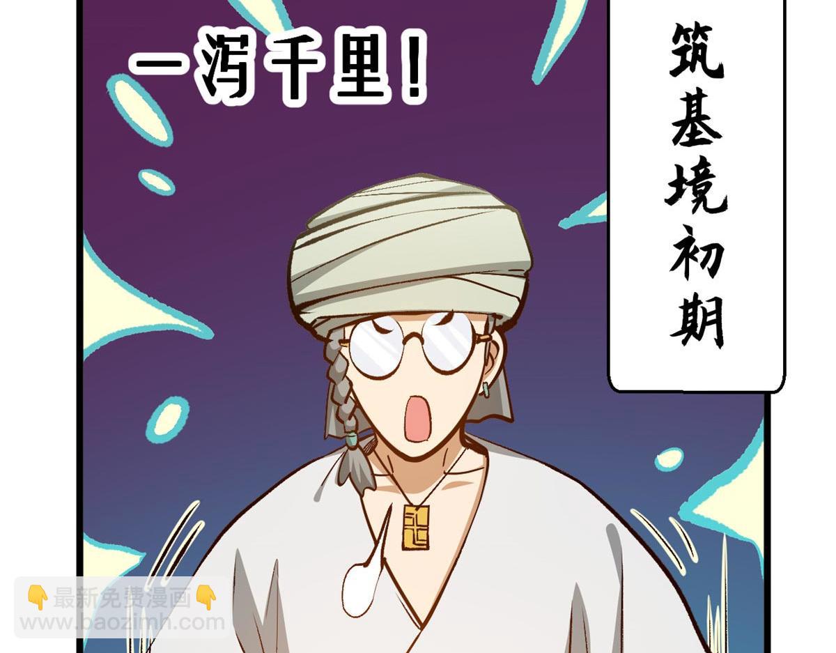 頂級氣運，悄悄修煉千年 - 202 破境如飲水的徒弟_收!(3/4) - 3