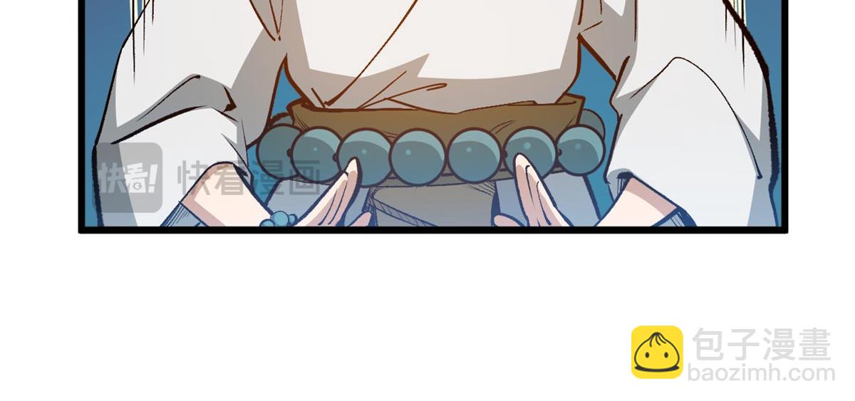 頂級氣運，悄悄修煉千年 - 202 破境如飲水的徒弟_收!(3/4) - 4