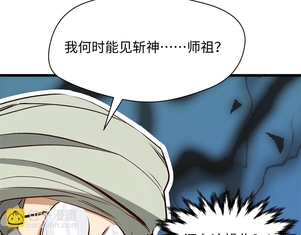 頂級氣運，悄悄修煉千年 - 202 破境如飲水的徒弟_收!(3/4) - 6