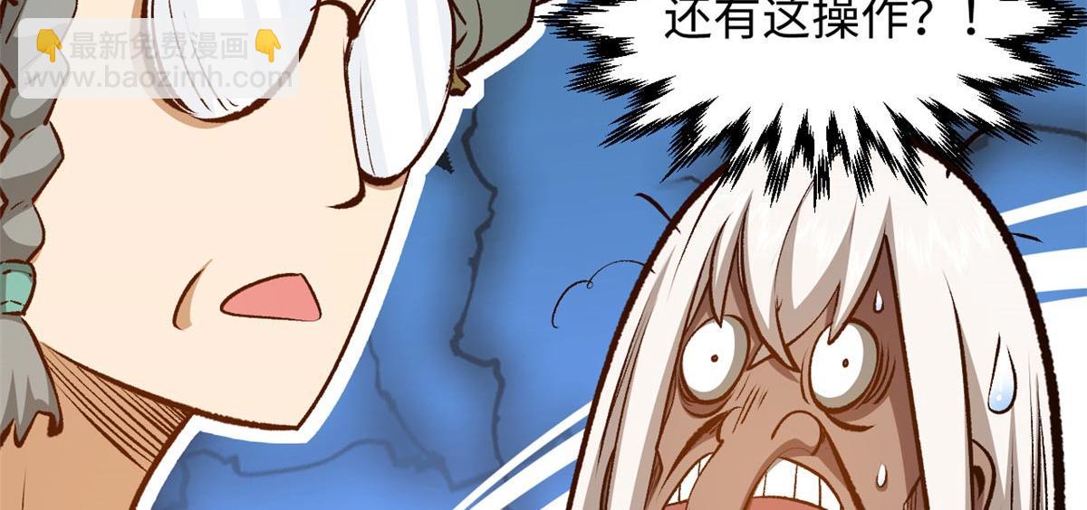 頂級氣運，悄悄修煉千年 - 202 破境如飲水的徒弟_收!(3/4) - 7