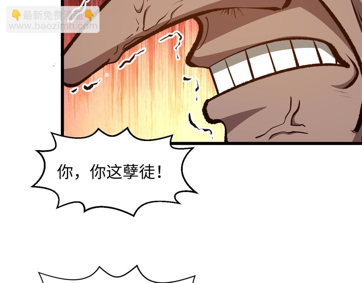 頂級氣運，悄悄修煉千年 - 202 破境如飲水的徒弟_收!(3/4) - 1