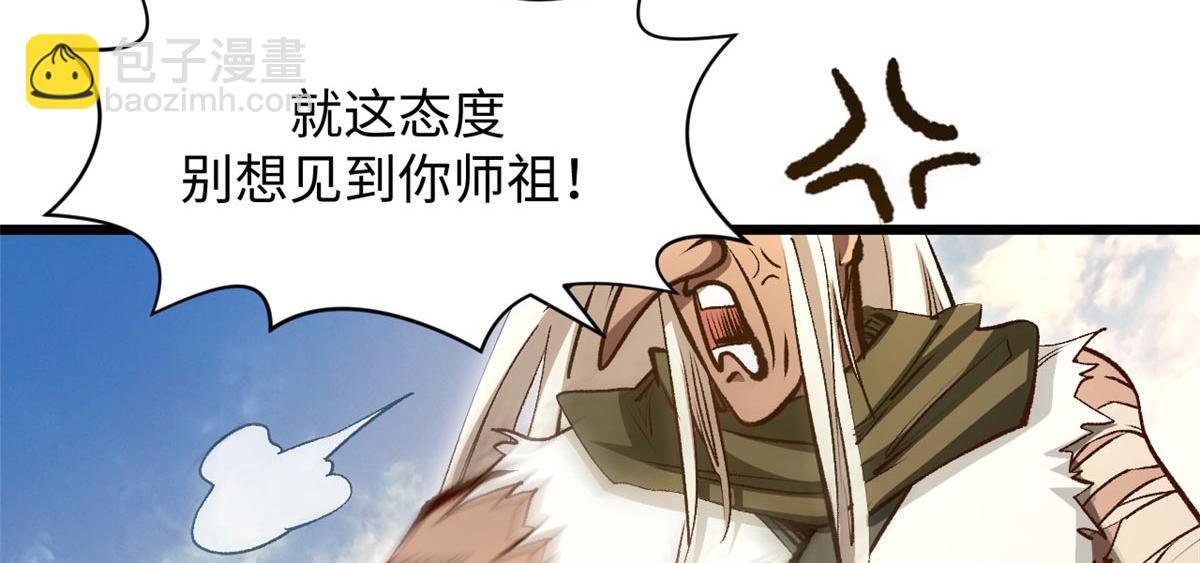 頂級氣運，悄悄修煉千年 - 202 破境如飲水的徒弟_收!(3/4) - 2