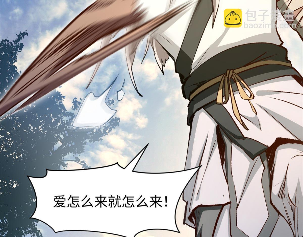 頂級氣運，悄悄修煉千年 - 202 破境如飲水的徒弟_收!(3/4) - 3