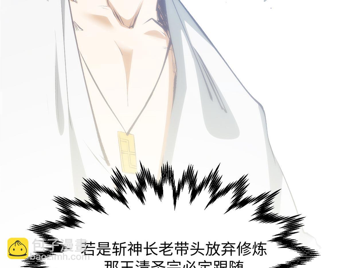 頂級氣運，悄悄修煉千年 - 202 破境如飲水的徒弟_收!(3/4) - 4