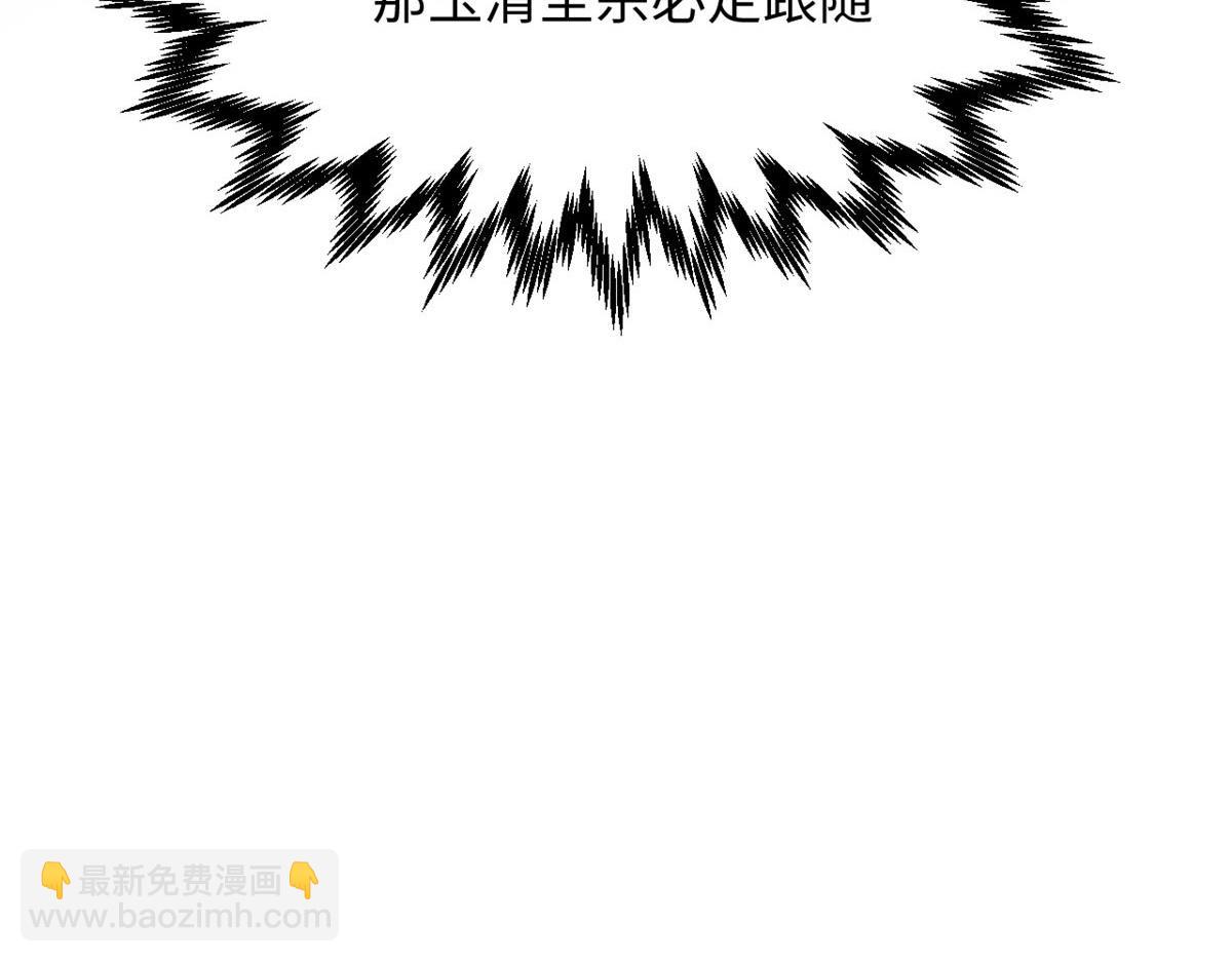 頂級氣運，悄悄修煉千年 - 202 破境如飲水的徒弟_收!(3/4) - 5