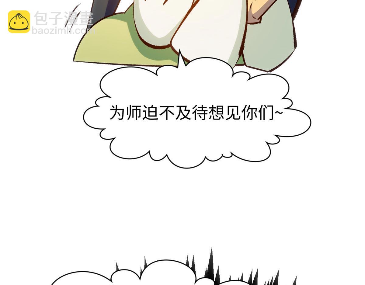 頂級氣運，悄悄修煉千年 - 202 破境如飲水的徒弟_收!(4/4) - 3