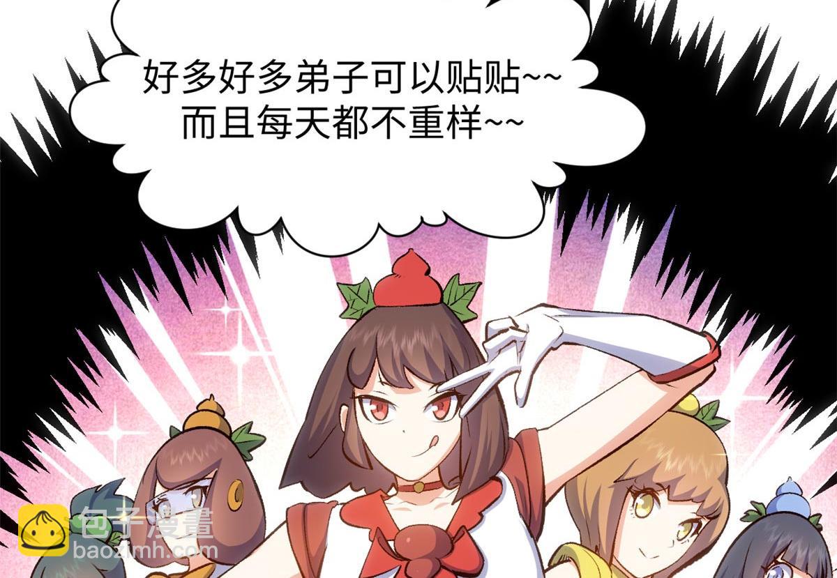 頂級氣運，悄悄修煉千年 - 202 破境如飲水的徒弟_收!(4/4) - 4