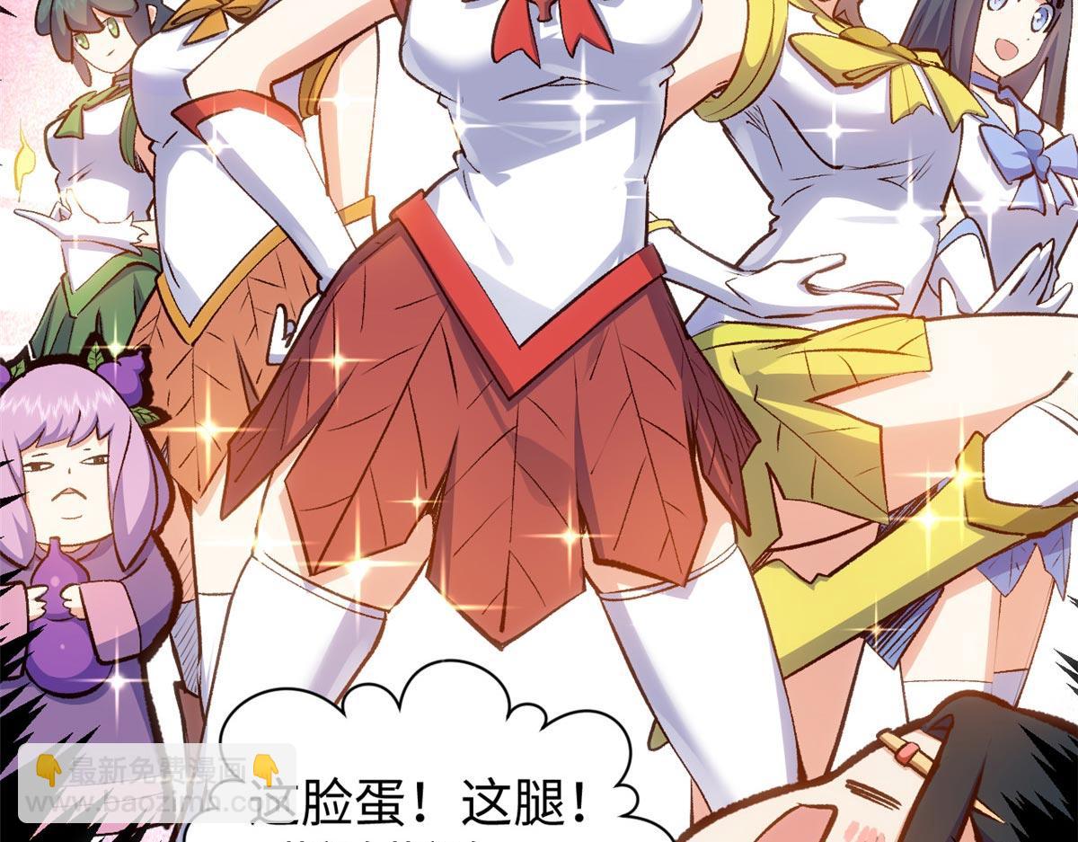 頂級氣運，悄悄修煉千年 - 202 破境如飲水的徒弟_收!(4/4) - 5