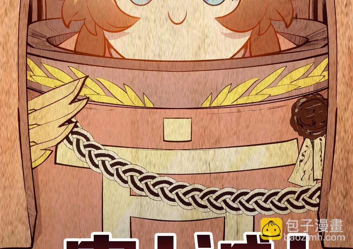 頂級氣運，悄悄修煉千年 - 202 破境如飲水的徒弟_收!(1/4) - 8