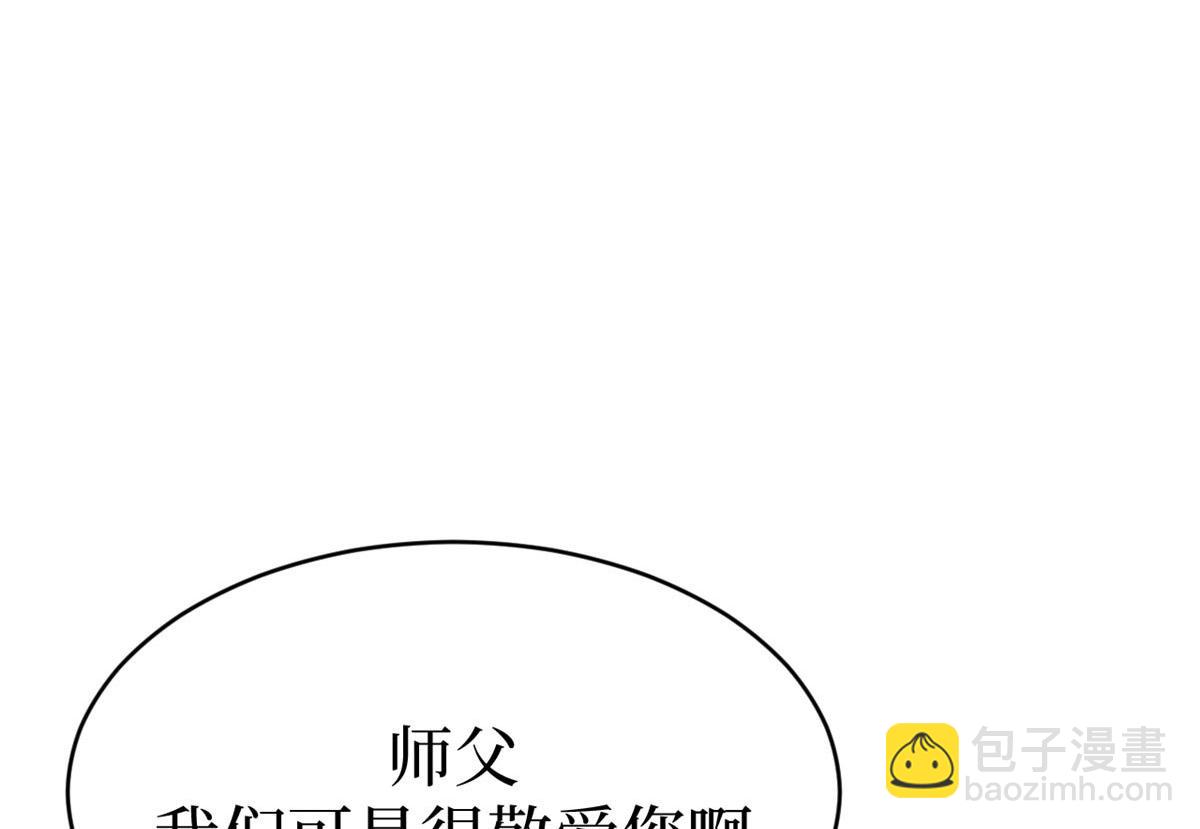 頂級氣運，悄悄修煉千年 - 202 破境如飲水的徒弟_收!(4/4) - 4