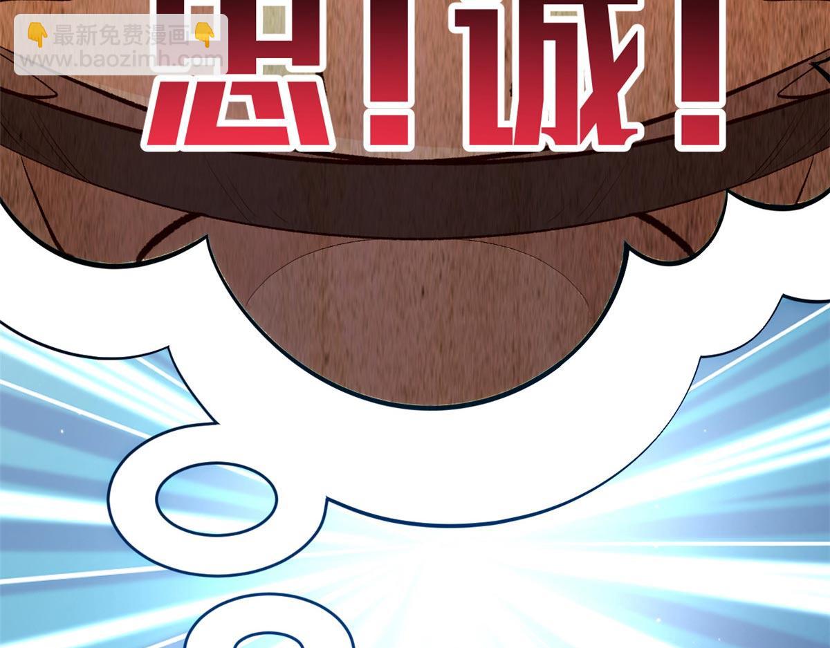 頂級氣運，悄悄修煉千年 - 202 破境如飲水的徒弟_收!(1/4) - 1