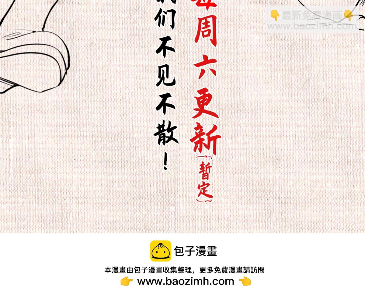 頂級氣運，悄悄修煉千年 - 202 破境如飲水的徒弟_收!(4/4) - 3