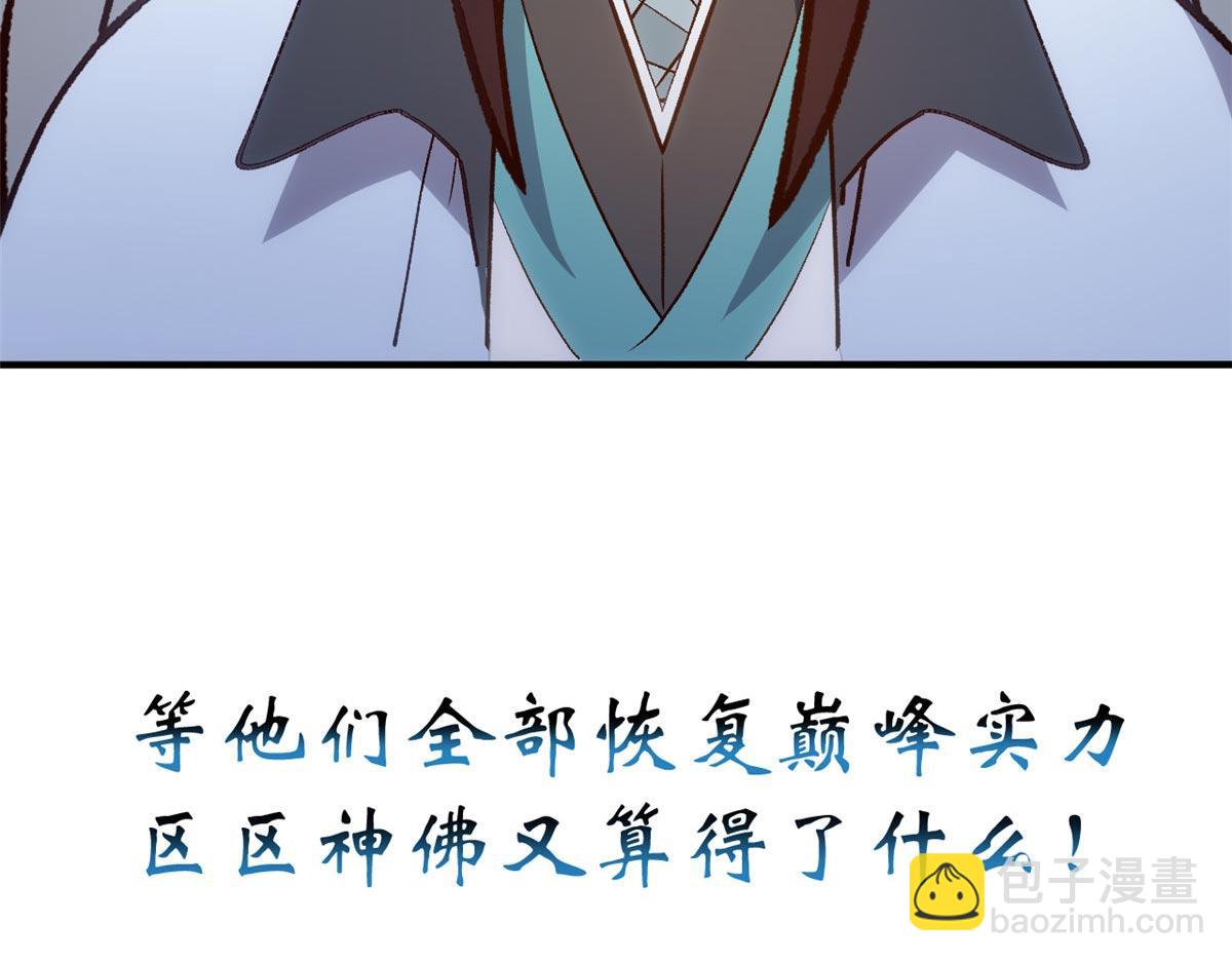 頂級氣運，悄悄修煉千年 - 202 破境如飲水的徒弟_收!(1/4) - 3