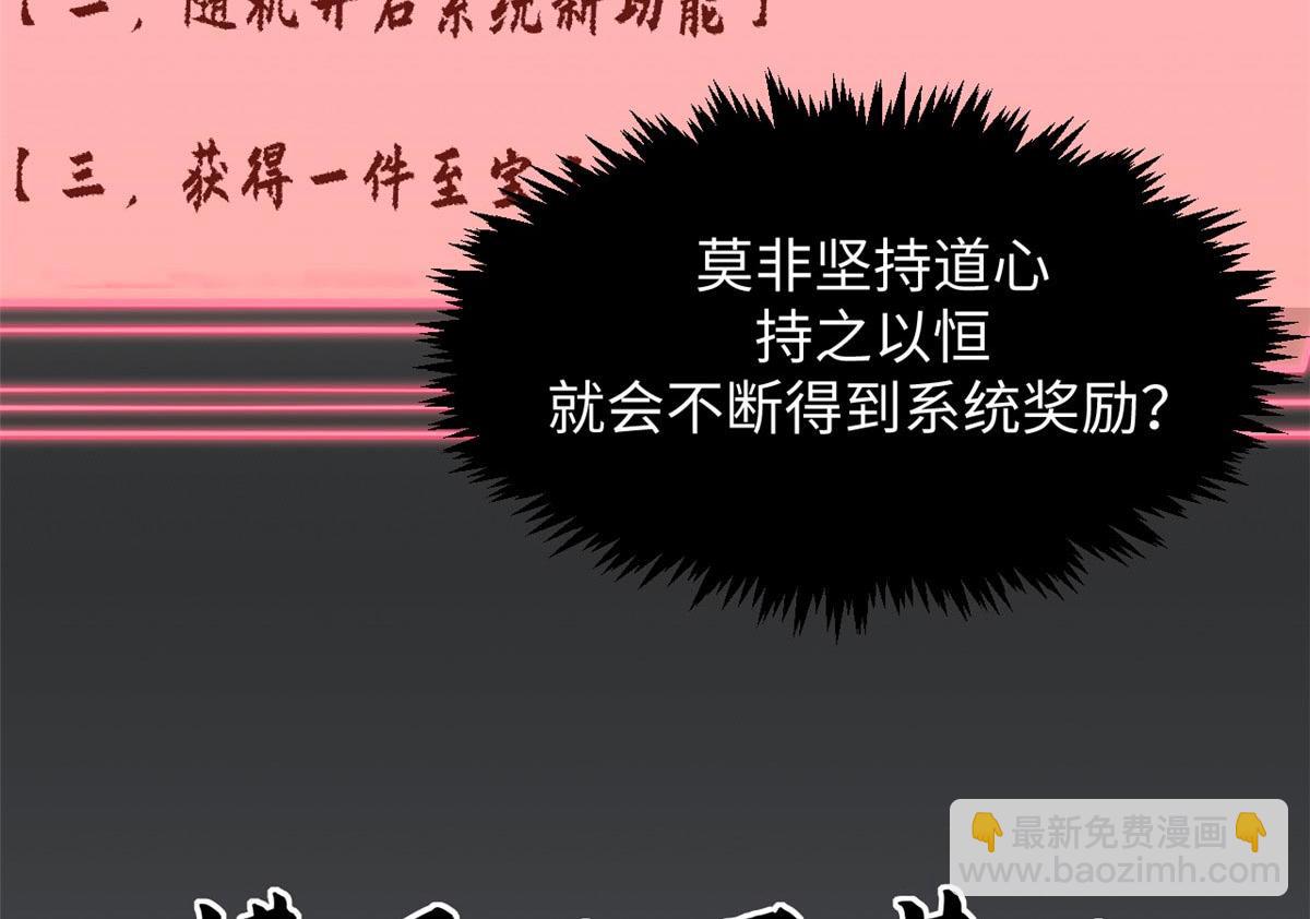 頂級氣運，悄悄修煉千年 - 202 破境如飲水的徒弟_收!(1/4) - 6