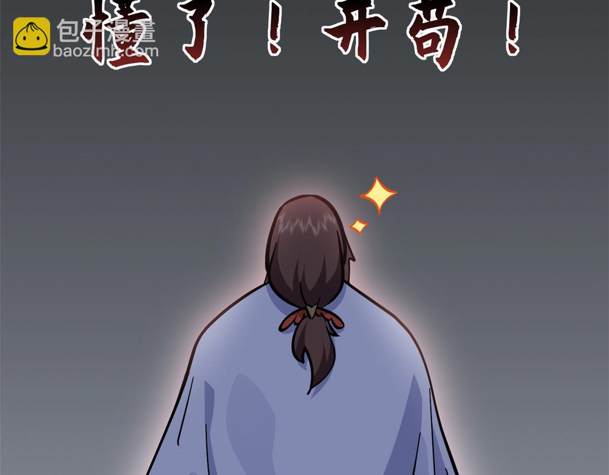 頂級氣運，悄悄修煉千年 - 202 破境如飲水的徒弟_收!(1/4) - 7