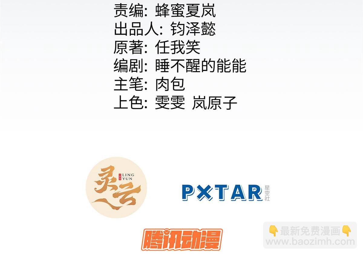 頂級氣運，悄悄修煉千年 - 202 破境如飲水的徒弟_收!(1/4) - 2