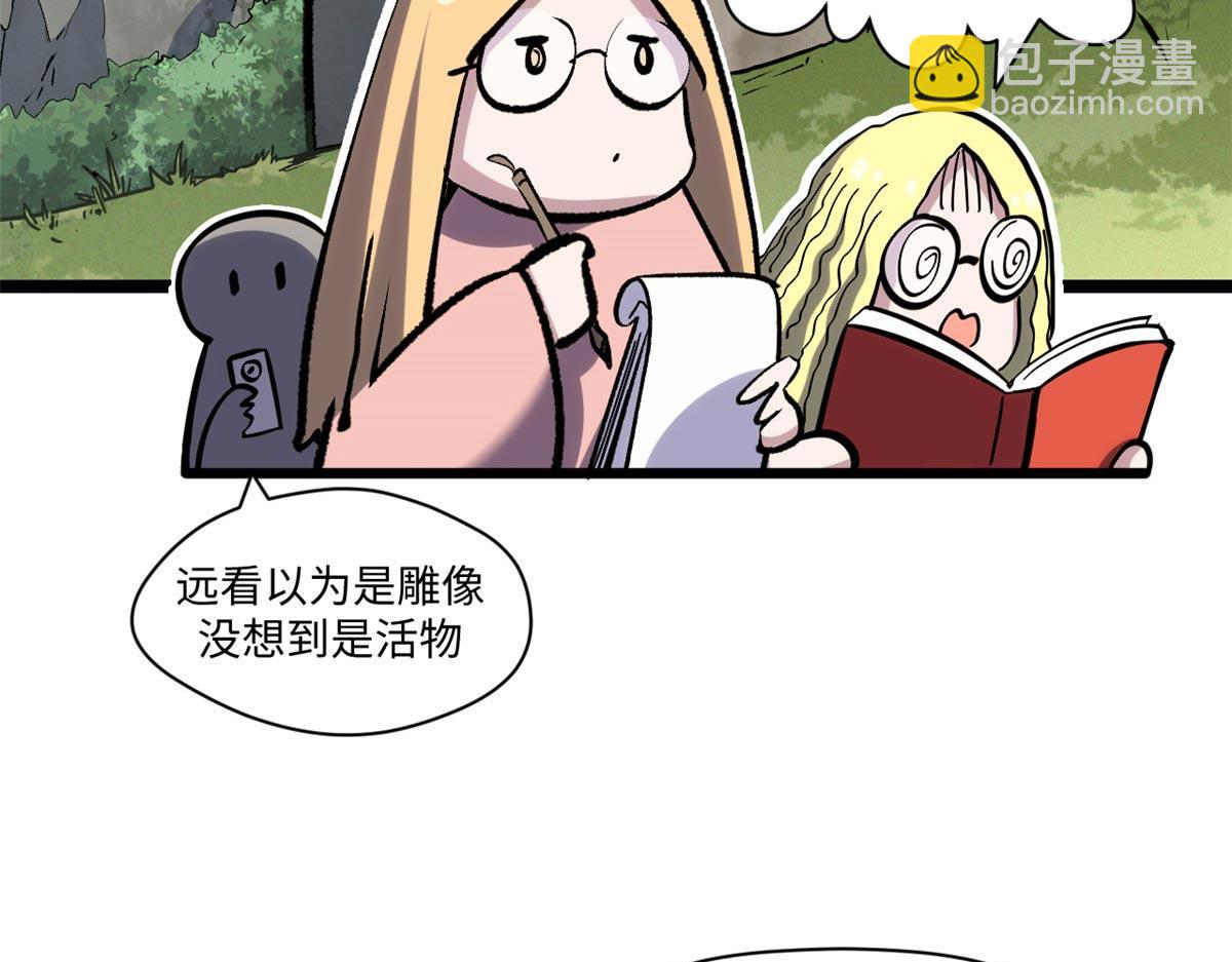 頂級氣運，悄悄修煉千年 - 202 破境如飲水的徒弟_收!(1/4) - 7