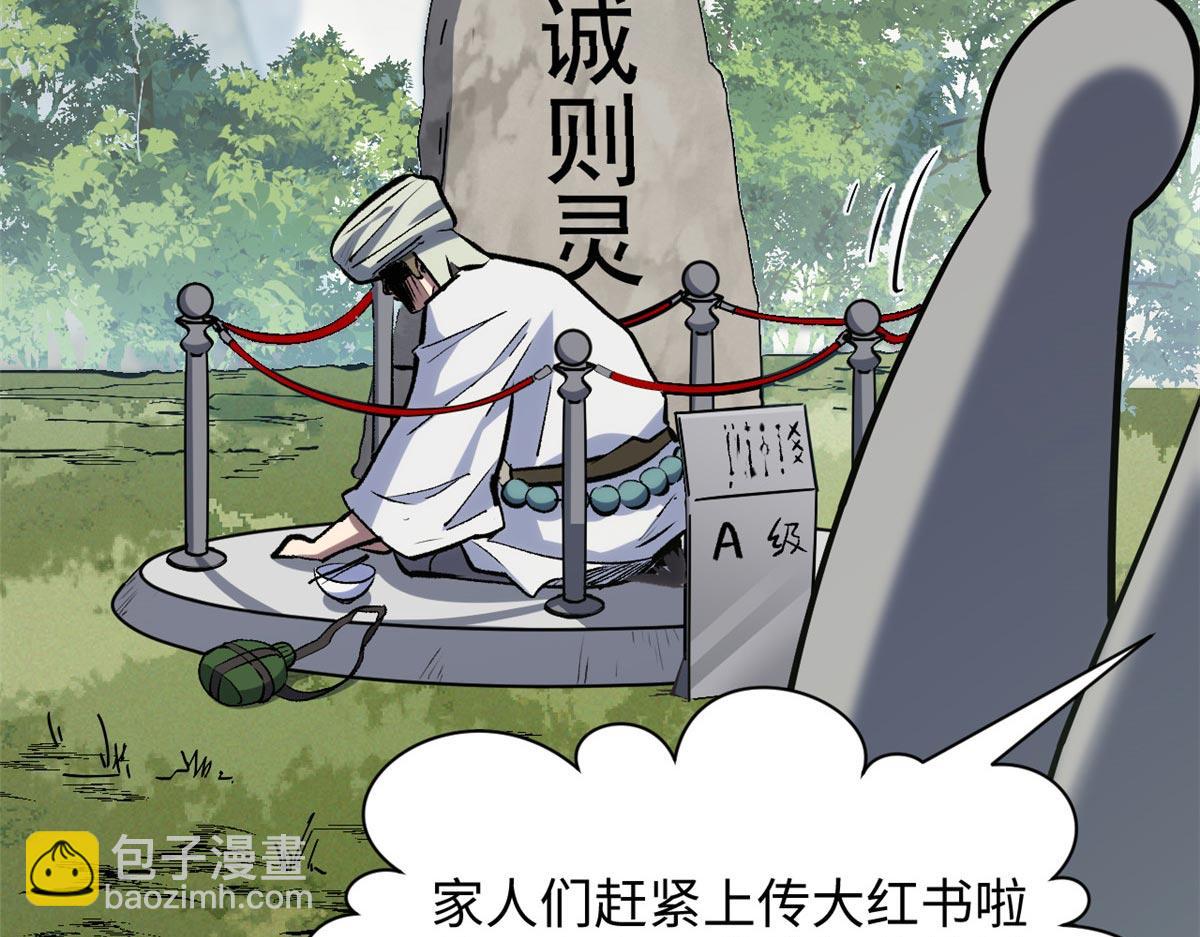 頂級氣運，悄悄修煉千年 - 202 破境如飲水的徒弟_收!(1/4) - 1