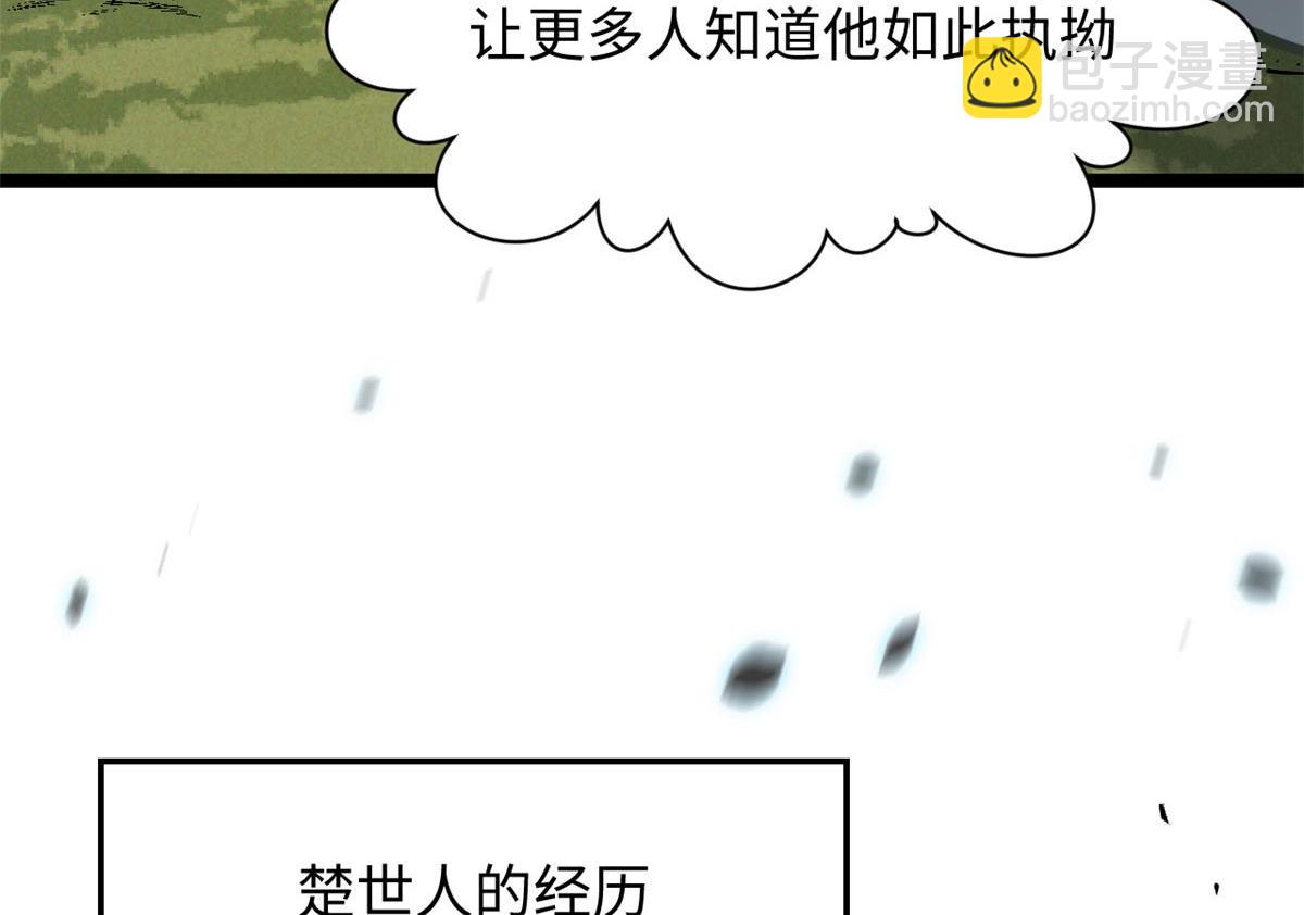 頂級氣運，悄悄修煉千年 - 202 破境如飲水的徒弟_收!(1/4) - 2