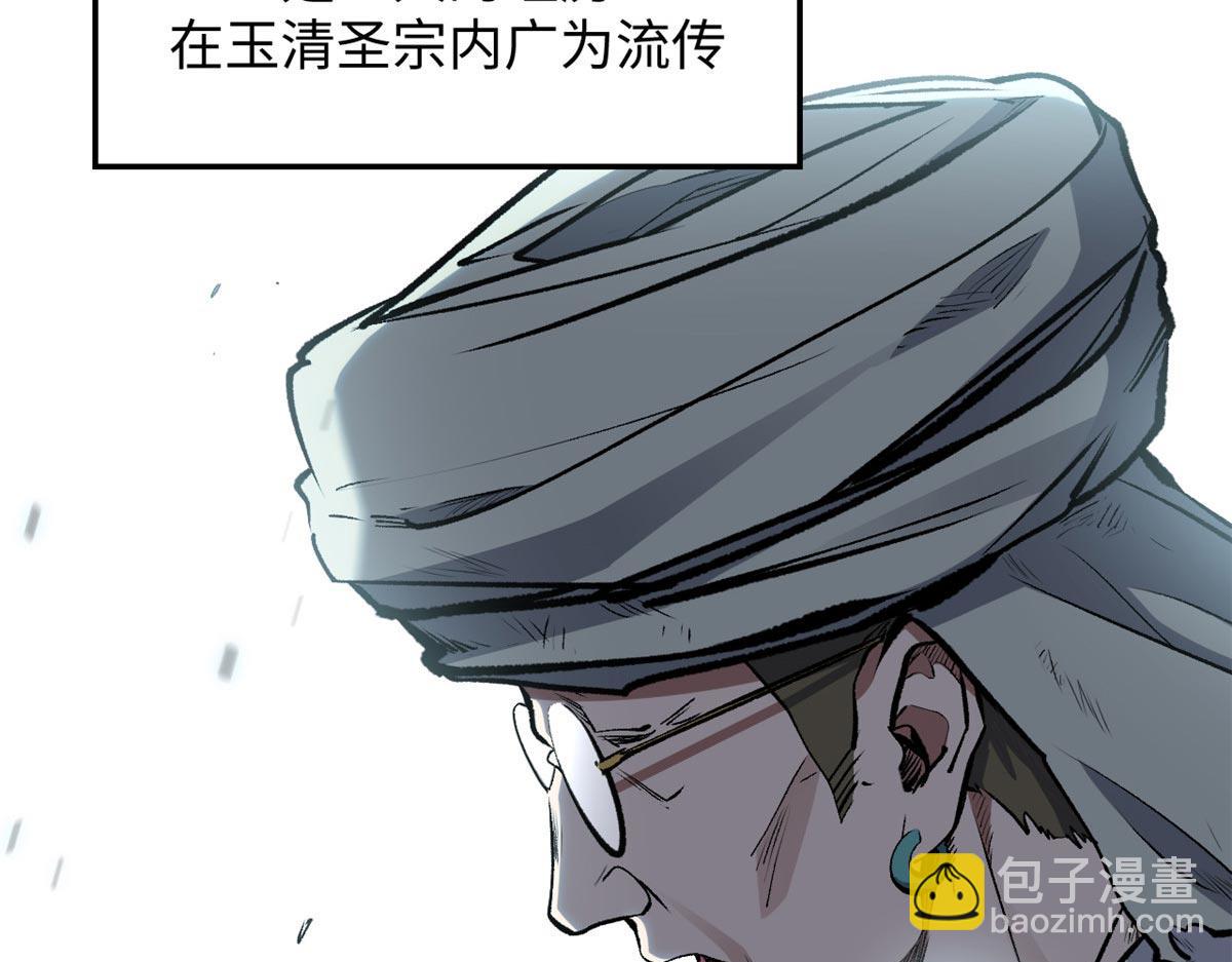 頂級氣運，悄悄修煉千年 - 202 破境如飲水的徒弟_收!(1/4) - 3