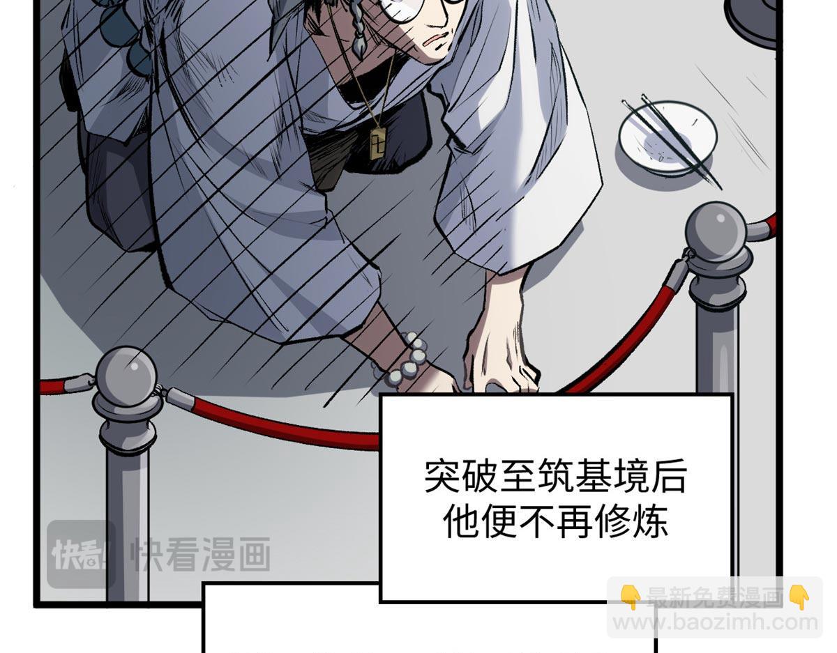 頂級氣運，悄悄修煉千年 - 202 破境如飲水的徒弟_收!(1/4) - 7