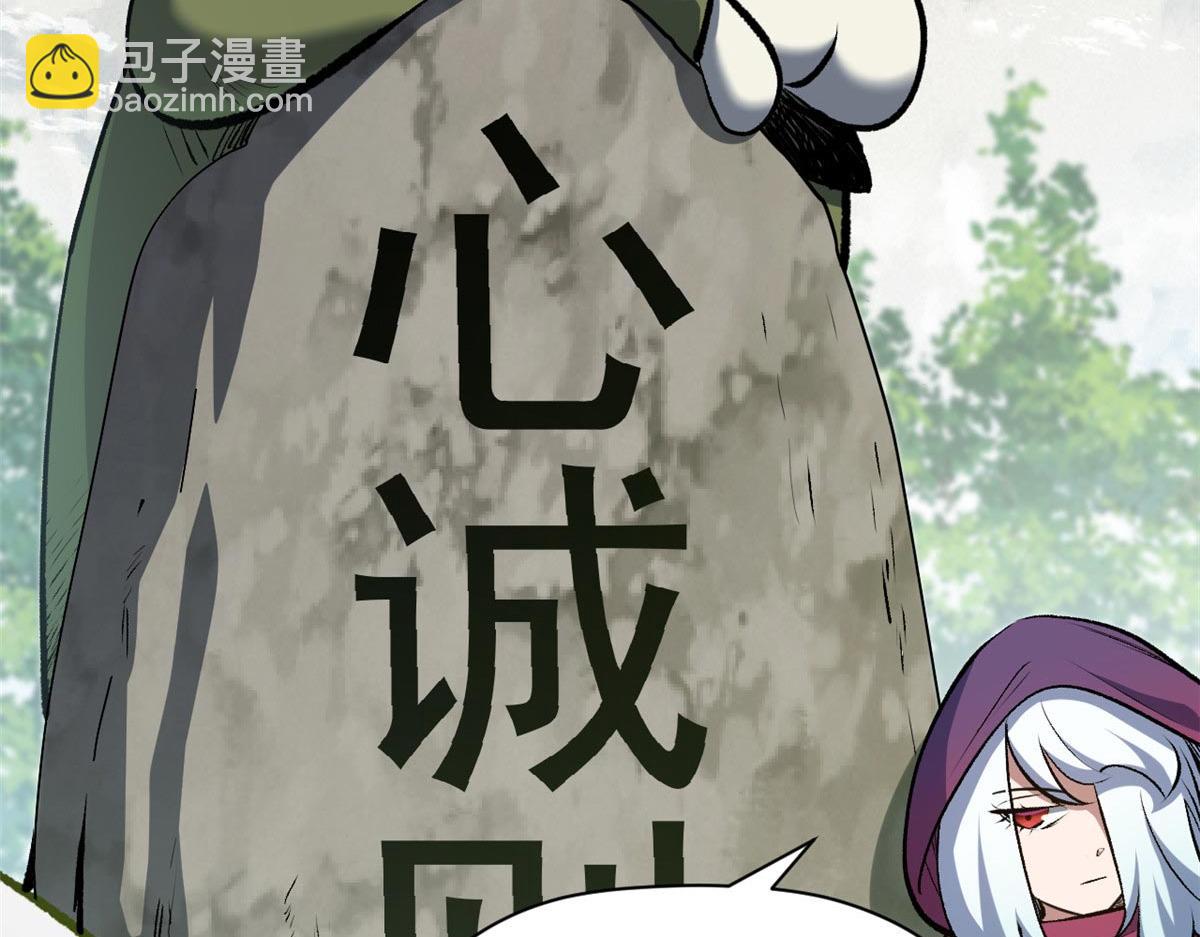 頂級氣運，悄悄修煉千年 - 202 破境如飲水的徒弟_收!(1/4) - 2