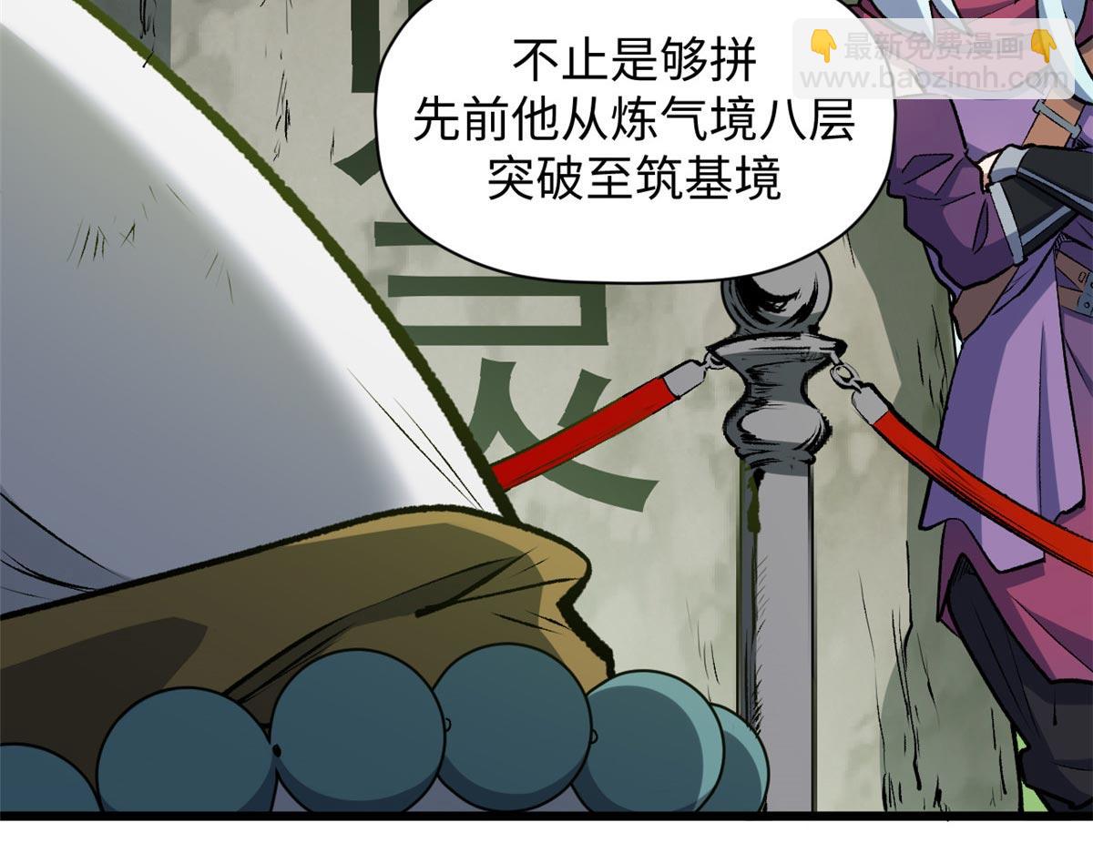 頂級氣運，悄悄修煉千年 - 202 破境如飲水的徒弟_收!(1/4) - 4