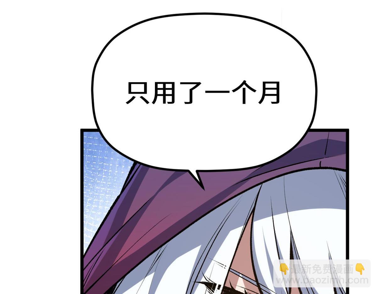 頂級氣運，悄悄修煉千年 - 202 破境如飲水的徒弟_收!(1/4) - 5