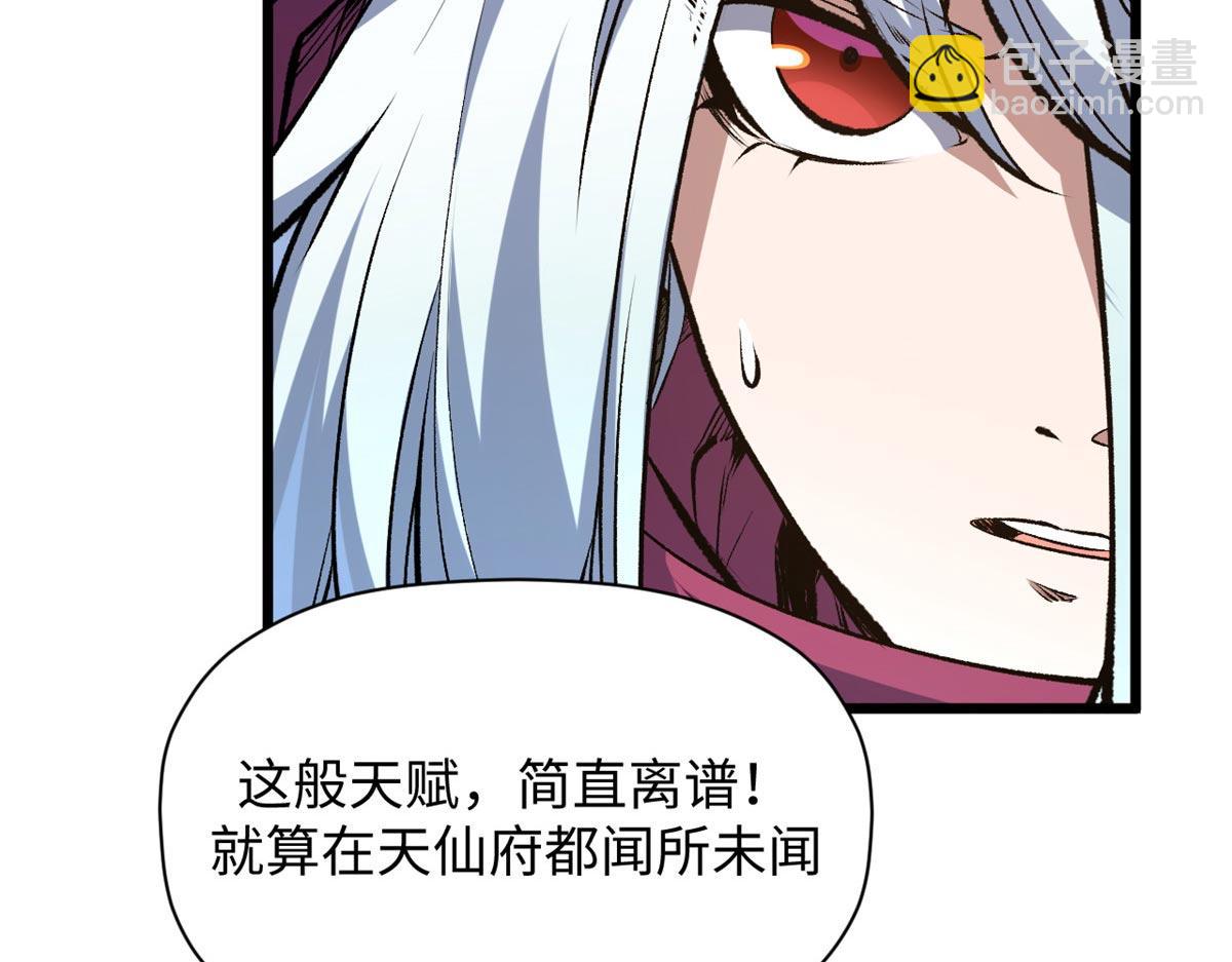 頂級氣運，悄悄修煉千年 - 202 破境如飲水的徒弟_收!(1/4) - 7