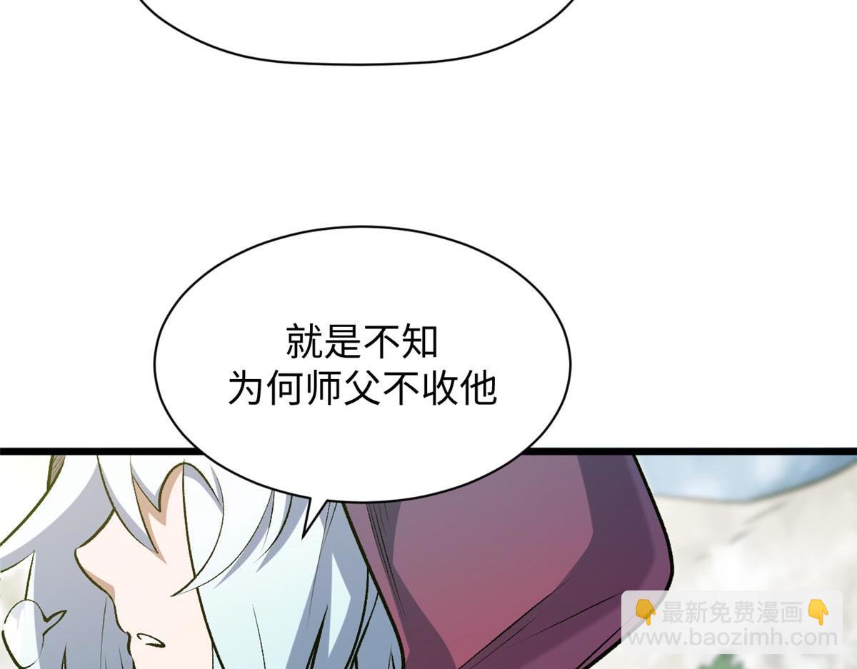 頂級氣運，悄悄修煉千年 - 202 破境如飲水的徒弟_收!(1/4) - 8