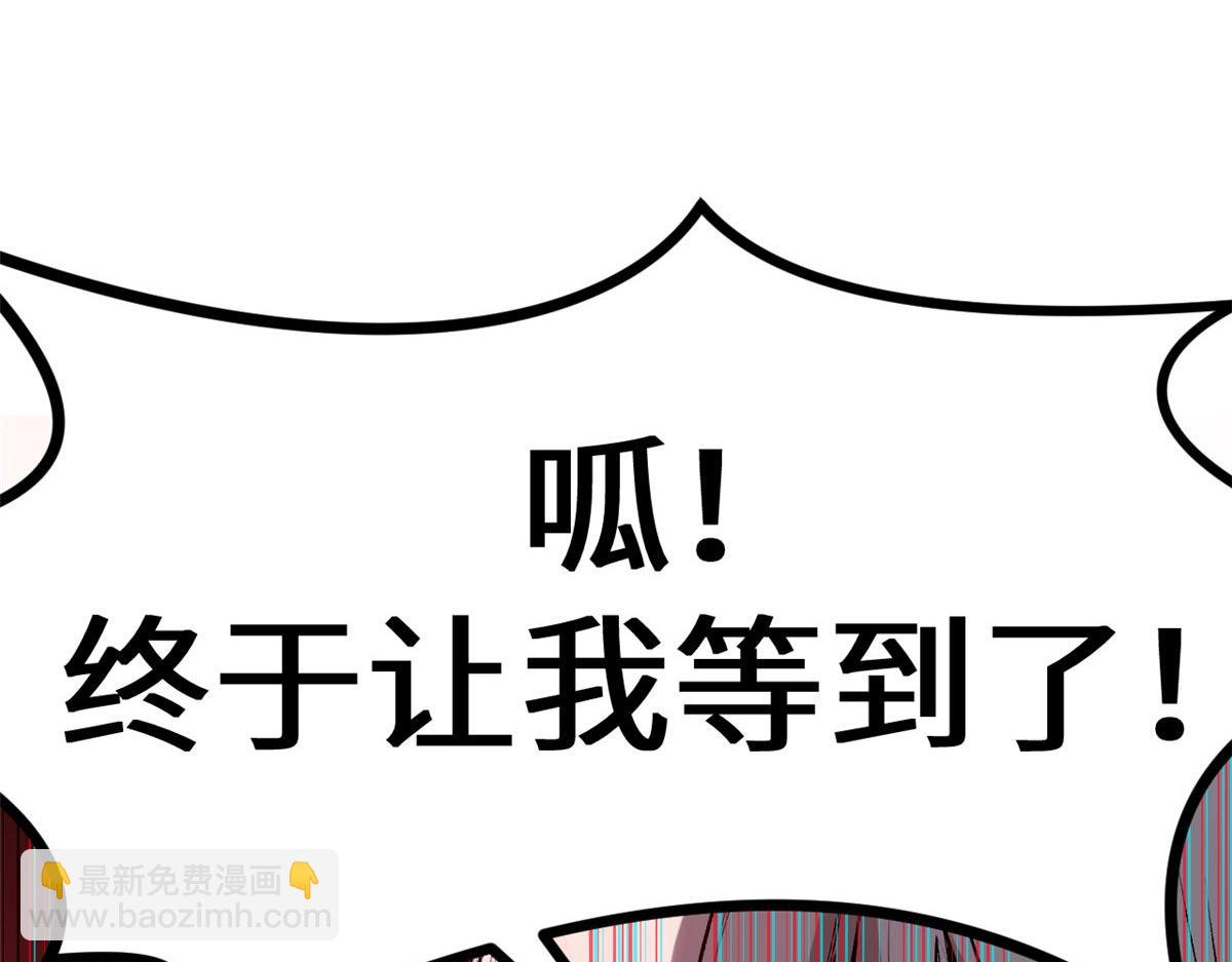 頂級氣運，悄悄修煉千年 - 202 破境如飲水的徒弟_收!(2/4) - 7