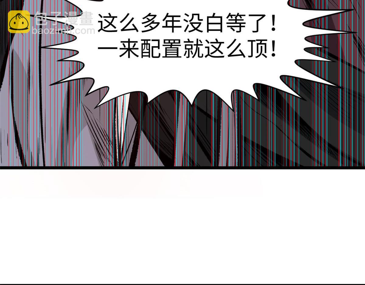 頂級氣運，悄悄修煉千年 - 202 破境如飲水的徒弟_收!(2/4) - 3