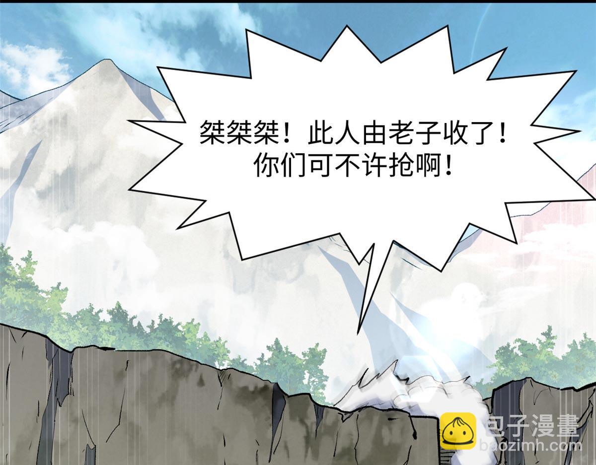 頂級氣運，悄悄修煉千年 - 202 破境如飲水的徒弟_收!(2/4) - 5