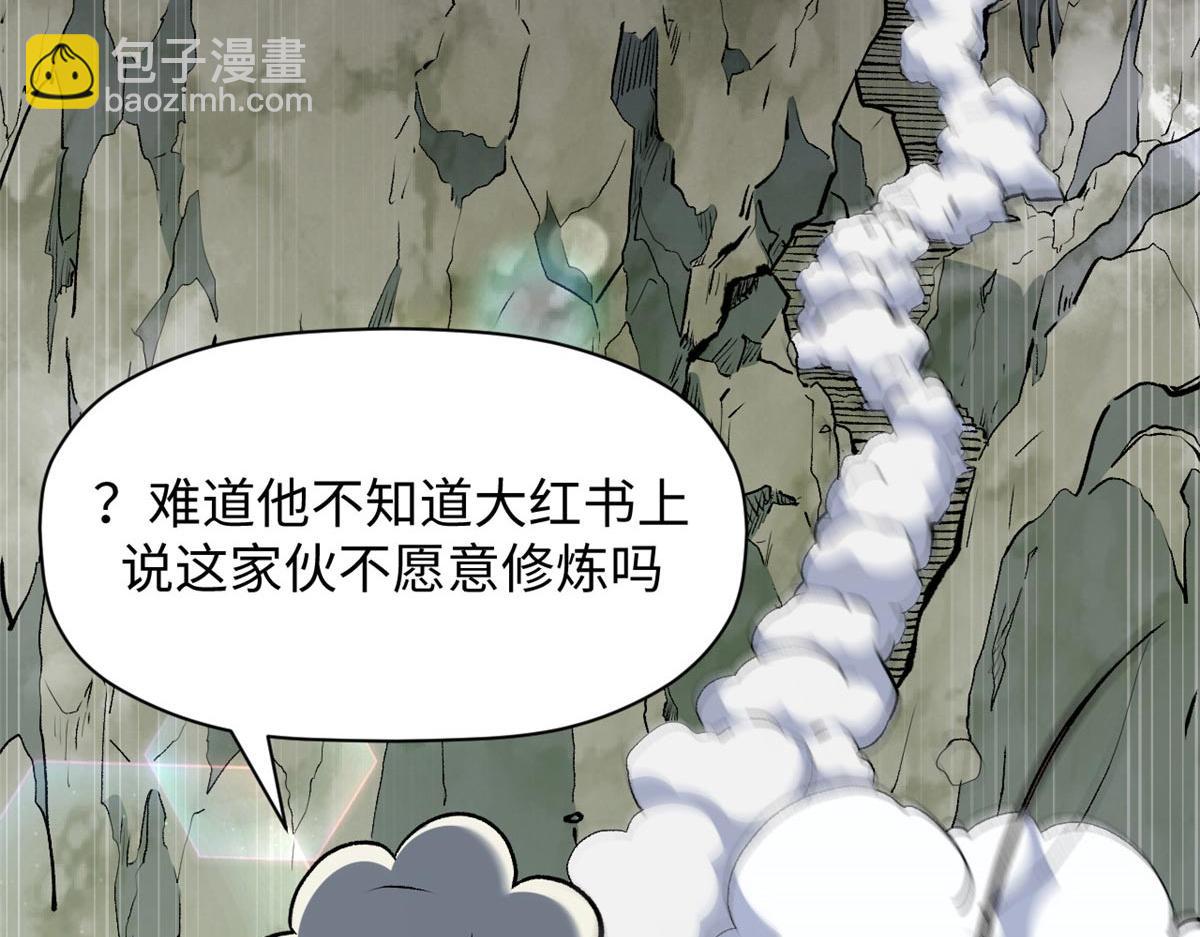 頂級氣運，悄悄修煉千年 - 202 破境如飲水的徒弟_收!(2/4) - 6